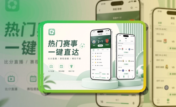 MK体育 移动端体验亮点，适合比赛日回访 页面展示